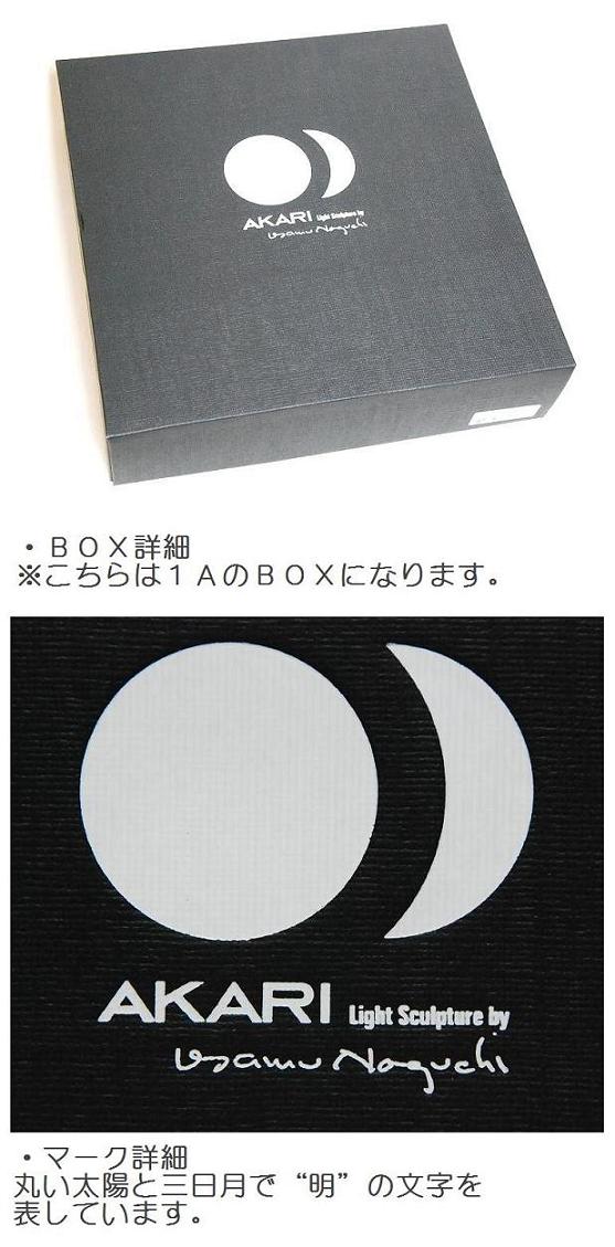 楽天市場】イサムノグチ AKARI あかり アカリ 33N+ST2（無地）LED電球