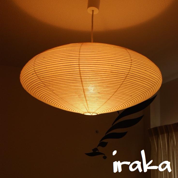 イサムノグチ AKARI 75A シェード 和紙照明 ペンダントタイプ AKARI ペンダントシェード 75A（シェードのみ）|イサムノグチの照明