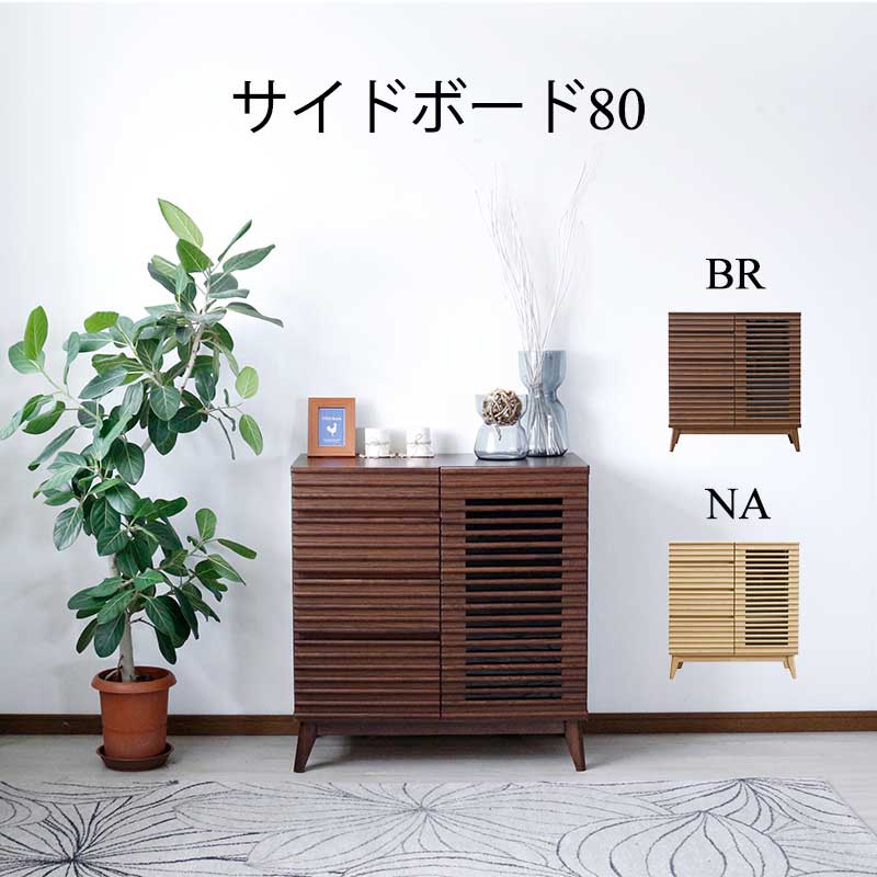 楽天市場】サイドボード キャビネット ロータイプ 北欧 ウォールナット