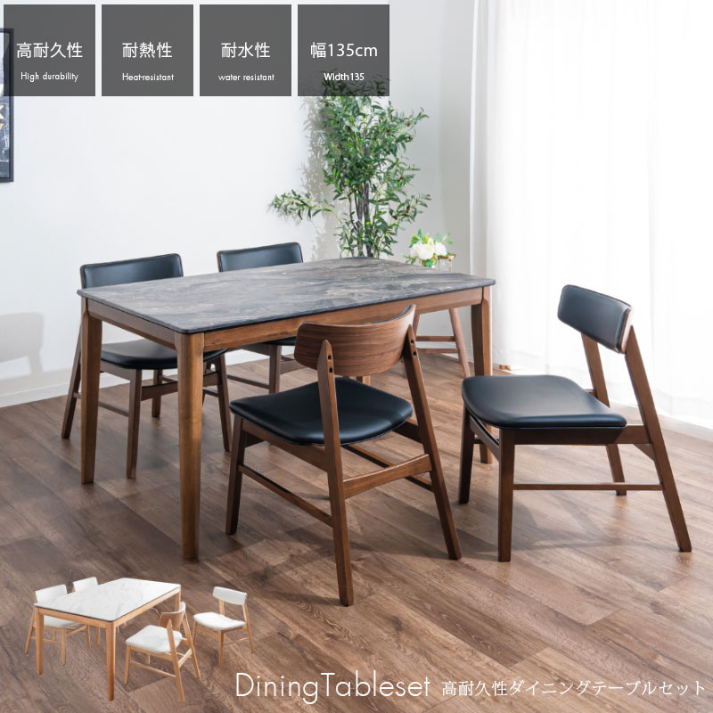楽天市場】ダイニングテーブルセット おしゃれ 4人用 幅135 セラミック