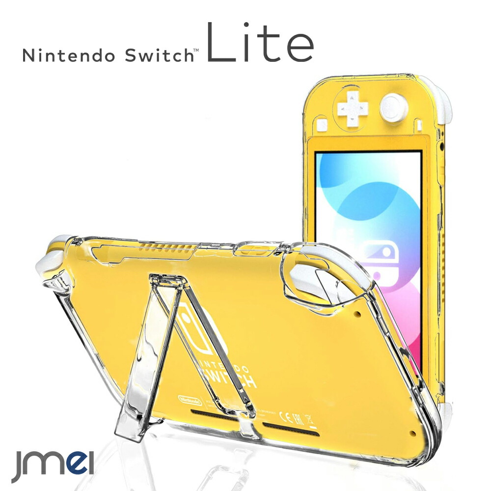 楽天市場】Nintendo Switch Lite ケース キックスタンド付き クリア