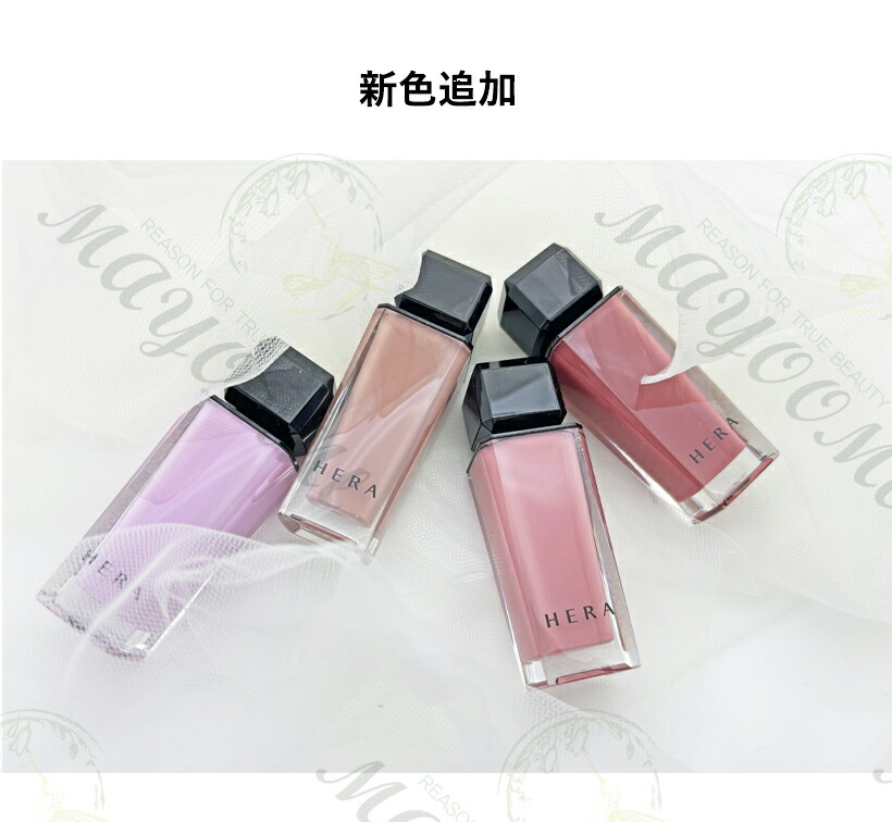 楽天市場】＼HERA／【新色追加】ヘラ センシュアル ヌード グロス 5g