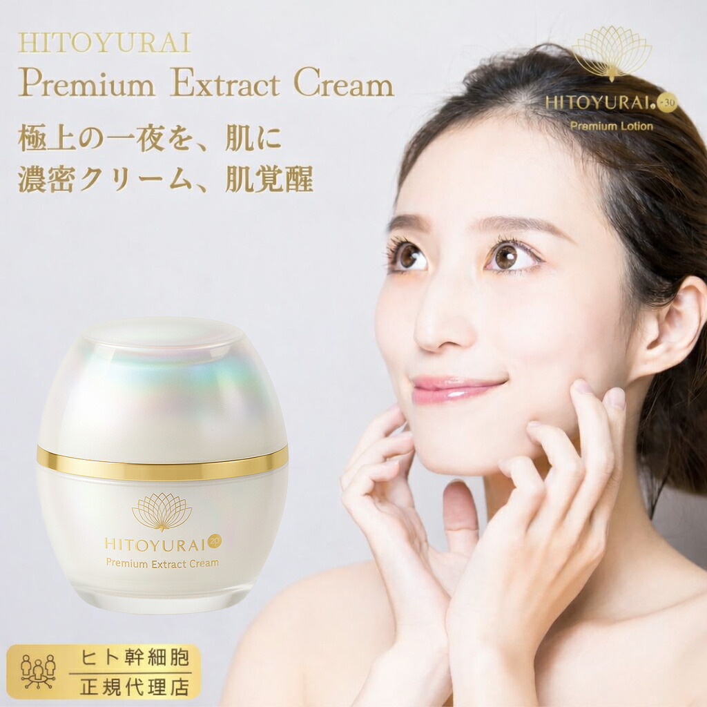 楽天市場】【ポイント10倍！スーパーセール期間】エクソソーム配合