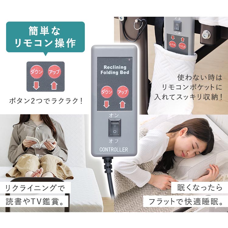 楽天市場】折りたたみ電動リクライニングベッド OTBSS-BDH ホワイト