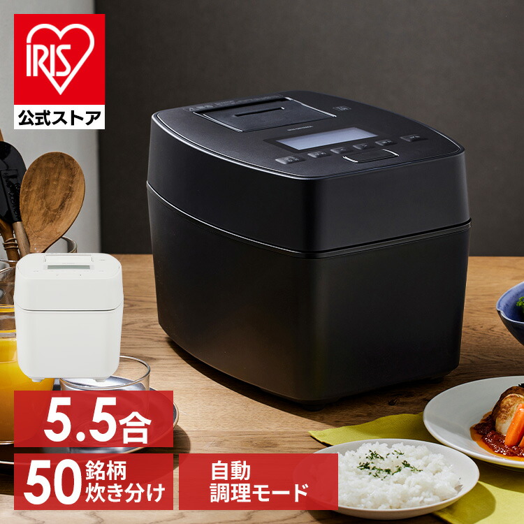 楽天市場】＼20％OFF／【公式】炊飯器 5.5合 一人暮らし 圧力IHジャー