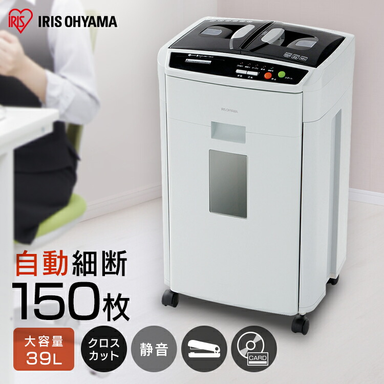 楽天市場】＼10％OFF／シュレッダー 裁断機 業務用 電動 クロスカット