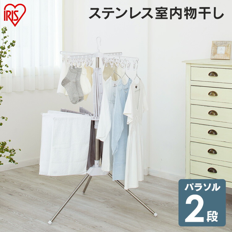 楽天市場】室内物干し 折りたたみ 物干しスタンド 室内 ハンガー