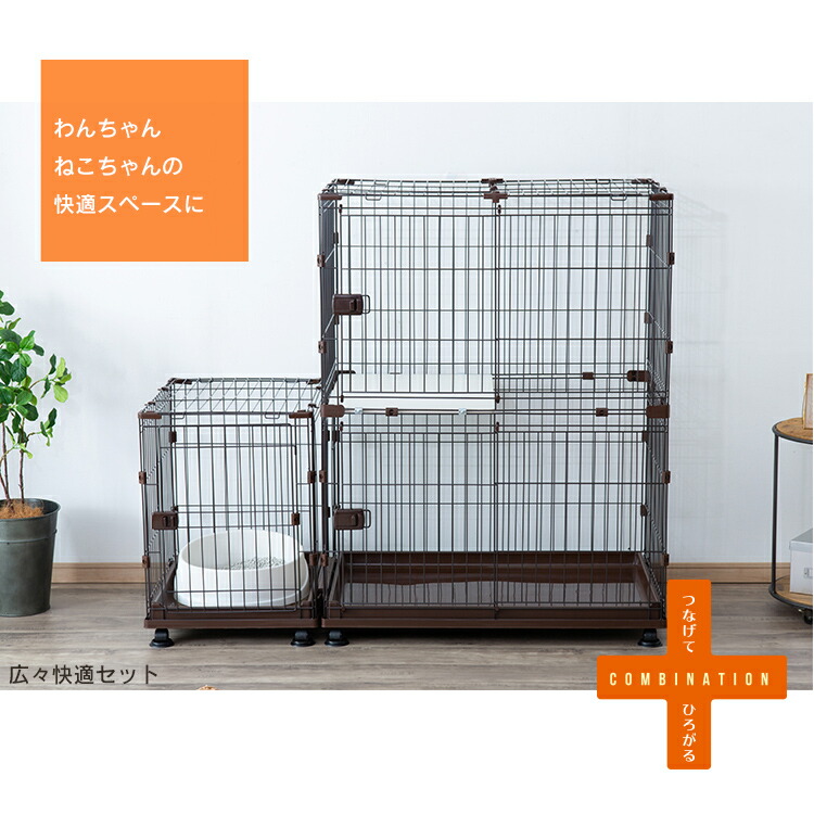 楽天市場】【訳あり】ペットケージ サークル 犬 猫 コンビネーション