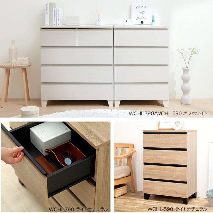 楽天市場】＼最大18％OFF／【組立設置対象】【公式】チェスト たんす