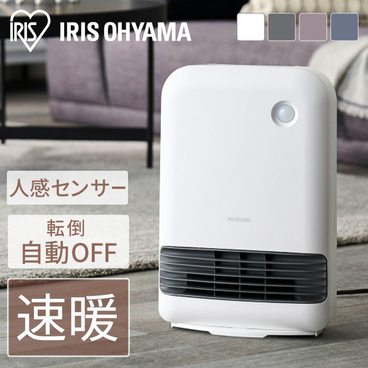 楽天市場】[100円OFFｸｰﾎﾟﾝ/有名ｼｮｯﾌﾟ]【公式】 セラミックファン