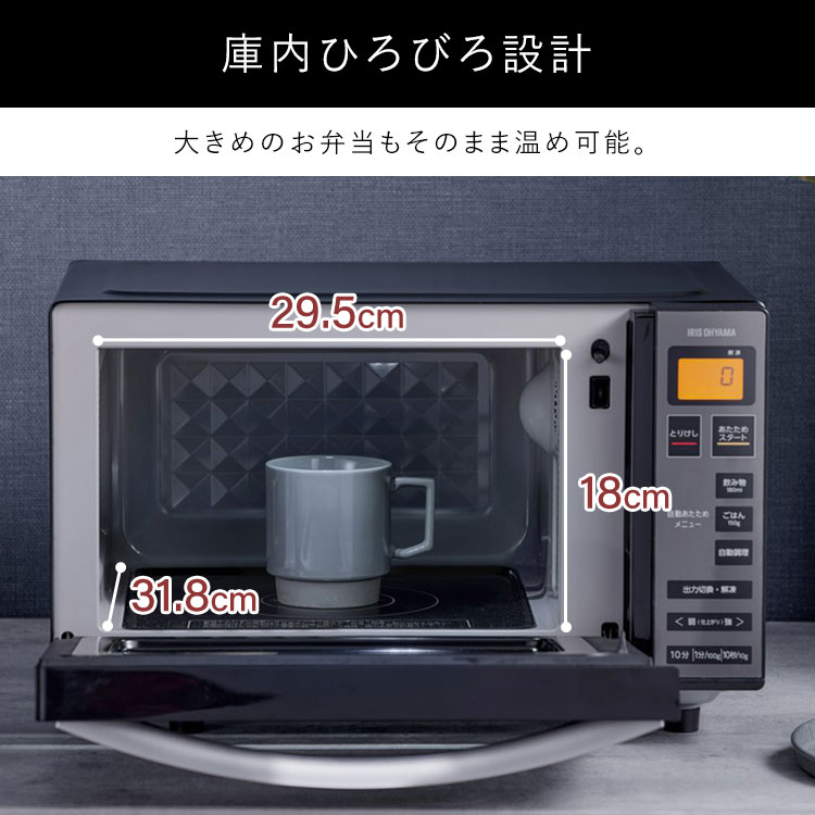 楽天市場】【公式】電子レンジ フラット おしゃれ 18L 単機能 アイリス