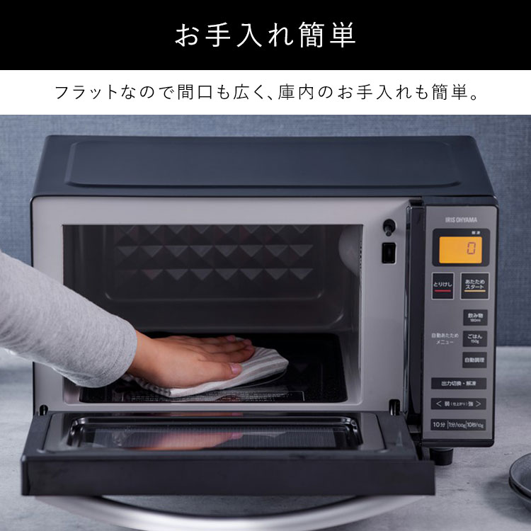 楽天市場】【公式】電子レンジ フラット おしゃれ 18L 単機能 アイリス