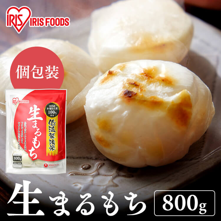 楽天市場】＼10%ポイントバック〜16日9:59迄／【公式】餅 もち 800g