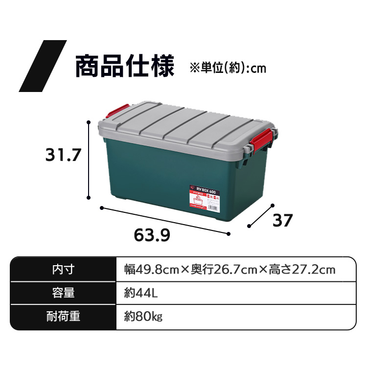 楽天市場】収納ボックス 屋外 コンテナボックス RVBOX600 RV600R