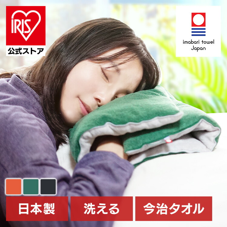 楽天市場】【公式】今治タオル枕 タオル枕 ねむねむ ねむねむ枕 枕 22