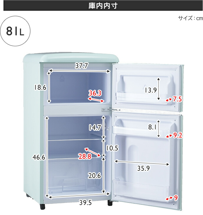 楽天市場】＼13％OFF／冷蔵庫 小型 家庭用 81L ノンフロン冷凍冷蔵庫