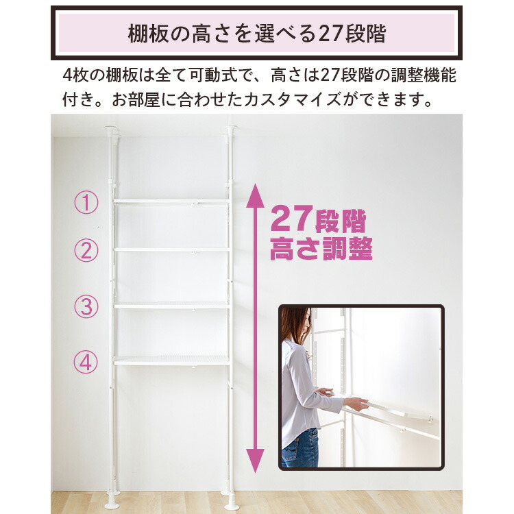楽天市場】突っ張り棚 おしゃれ つっぱり ラック 高さ調整 TSSH-9235