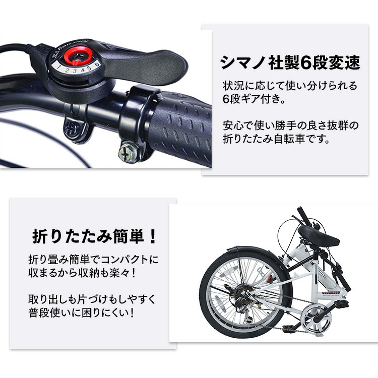 楽天市場】マイパラス折畳自転車 20インチ 6段変速 MF201 送料無料