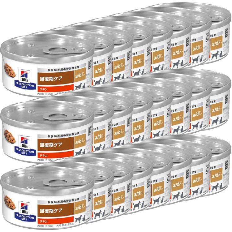 楽天市場】ドッグフード キャットフード 療法食 ヒルズ ウェット 回復