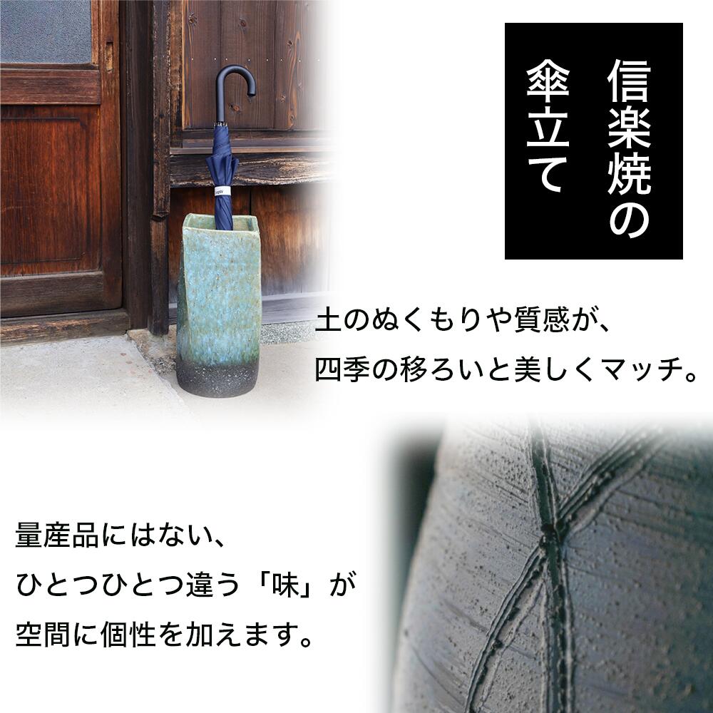 楽天市場】【10%OFF】傘立て 陶器 信楽焼 刷毛目 傘立 開店祝い 新築