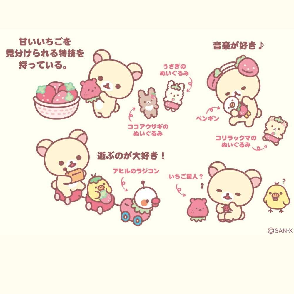 楽天市場】【2025 年間ベストショップ受賞】サンエックス リラックマ