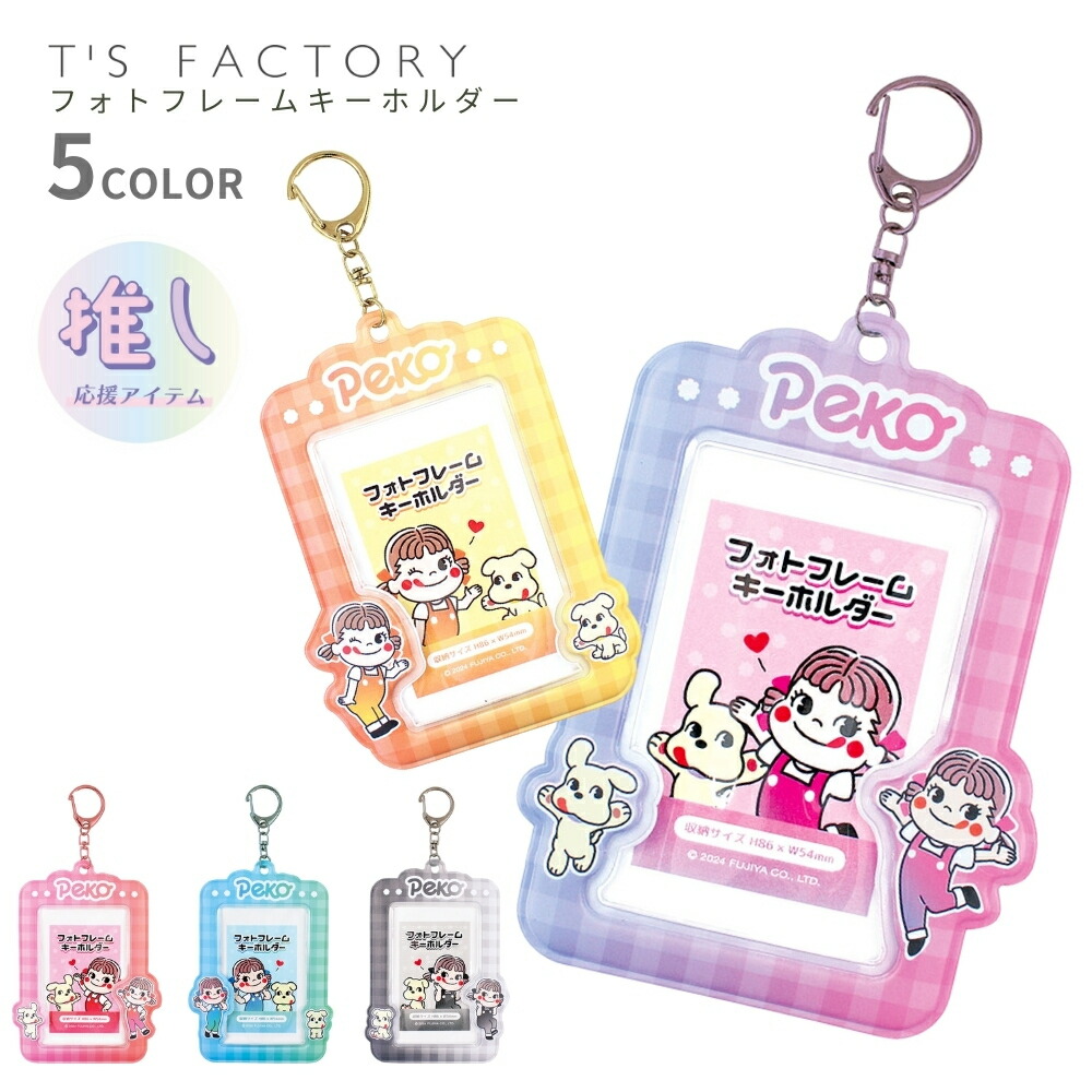 楽天市場】【2025 年間ベストショップ受賞】ティーズファクトリー ペコ