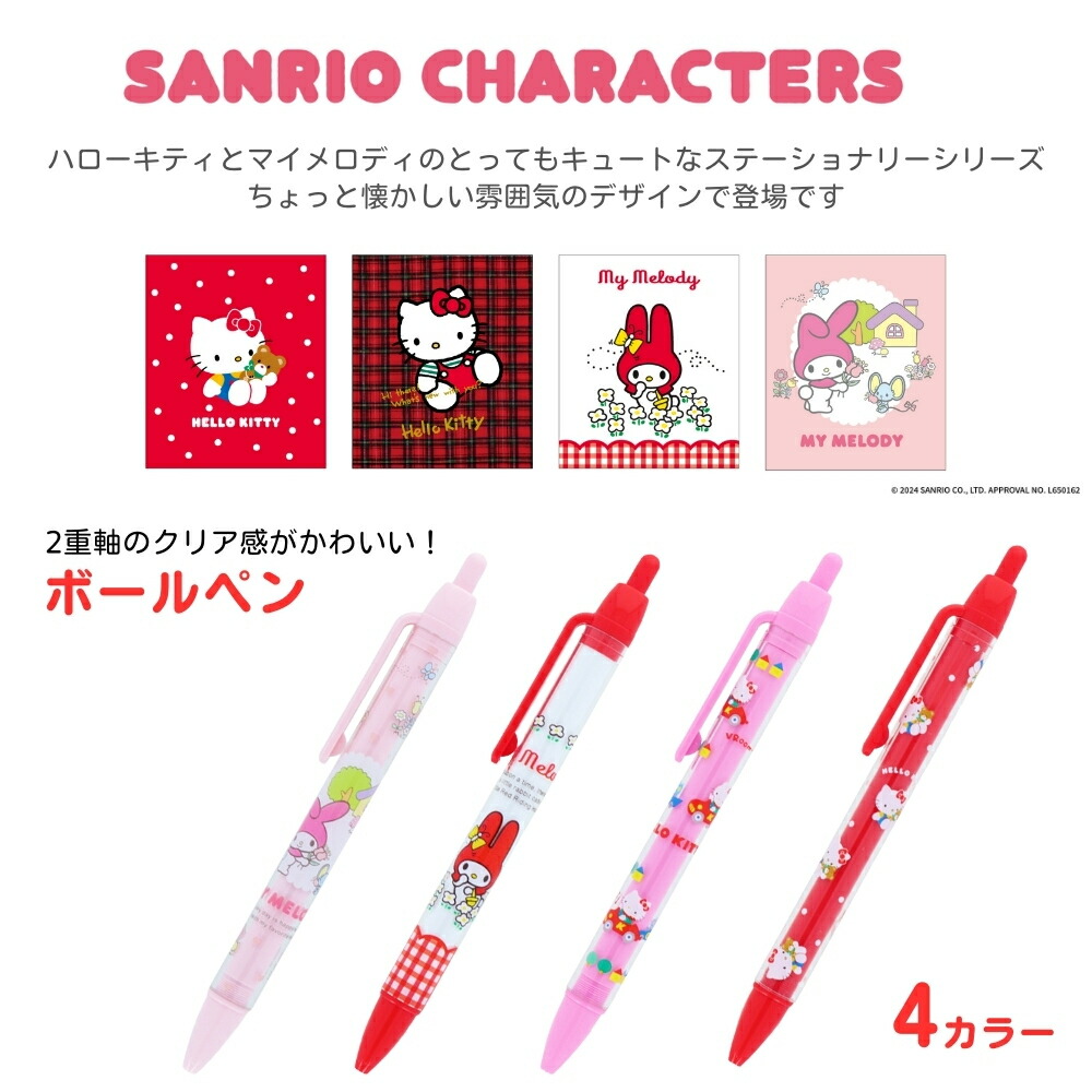 楽天市場】【2025 年間ベストショップ受賞】サンスター文具 ハロー