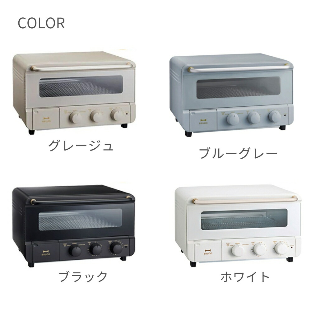 楽天市場】【2025 年間ベストショップ受賞】Bruno ブルーノ スチーム