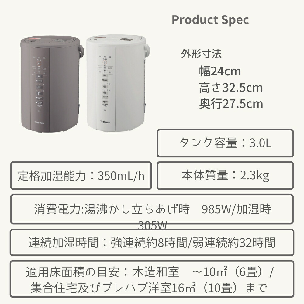 楽天市場】【2025 年間ベストショップ受賞】象印 加湿器 2023 スチーム
