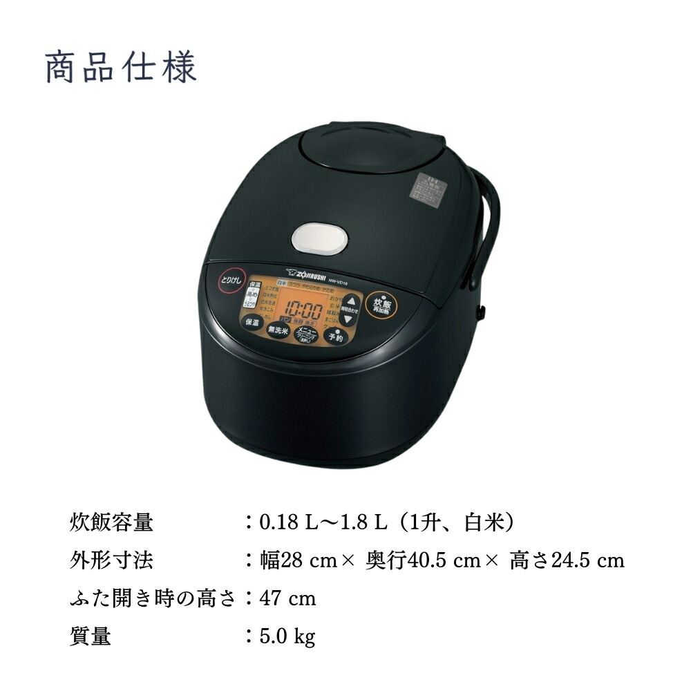 楽天市場】【2025 年間ベストショップ受賞】象印 IH炊飯ジャー 1.8L 黒
