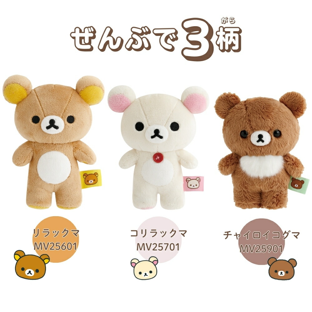 楽天市場】【2025 年間ベストショップ受賞】サンエックス リラックマ