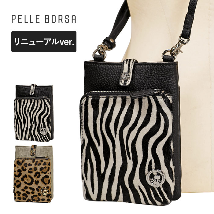 楽天市場】【プレケア特典】【1年保証】 Wクーポン付き ペレボルサ