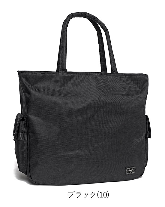 楽天市場】ポーター ユニット 2WAYトートバッグ 784-05462 吉田カバン