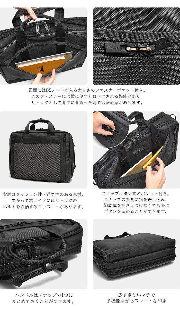 楽天市場】ポーター ステージ 3WAYブリーフケース 620-08283 吉田