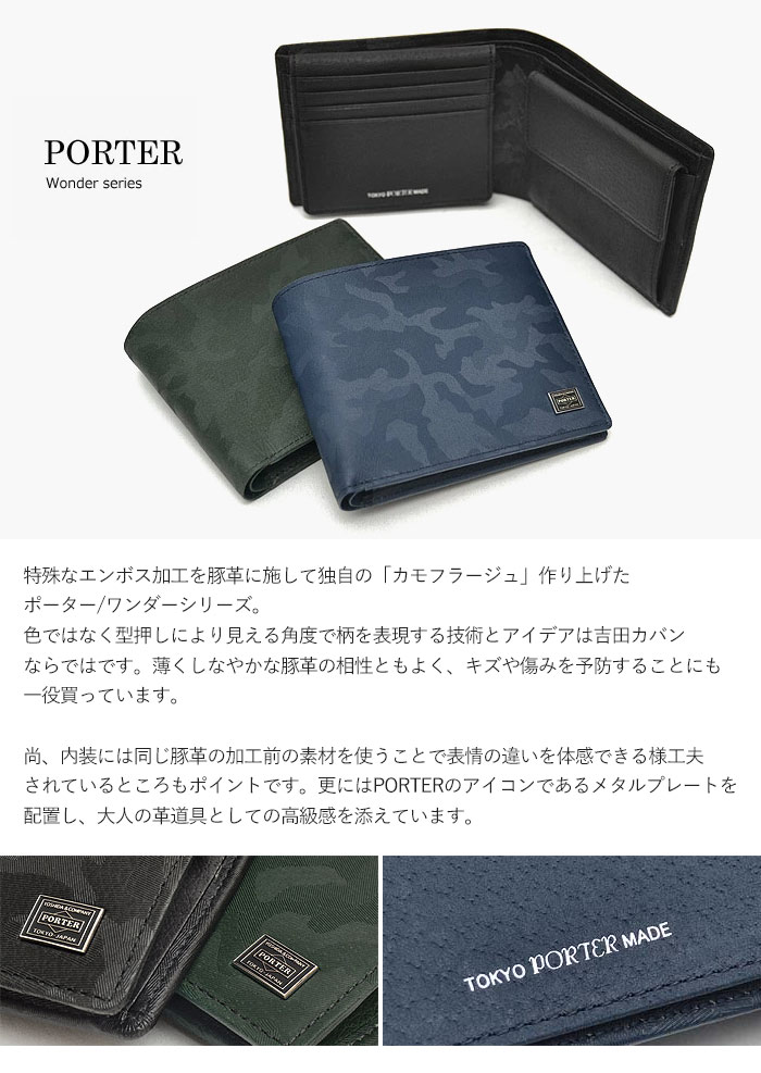 楽天市場】ポーター ワンダー ウォレット 342-03840 吉田カバン PORTER
