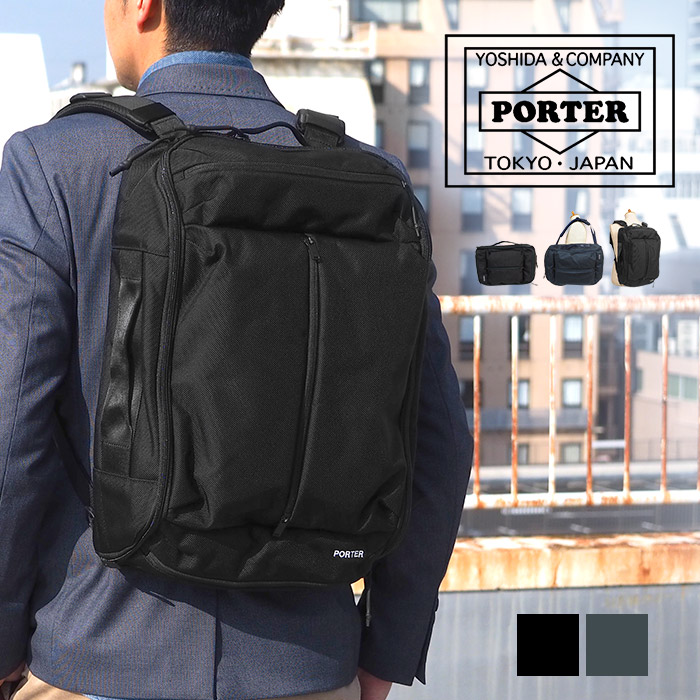 楽天市場】ポーター アップサイド 3WAYオーバーナイトブリーフケース(S