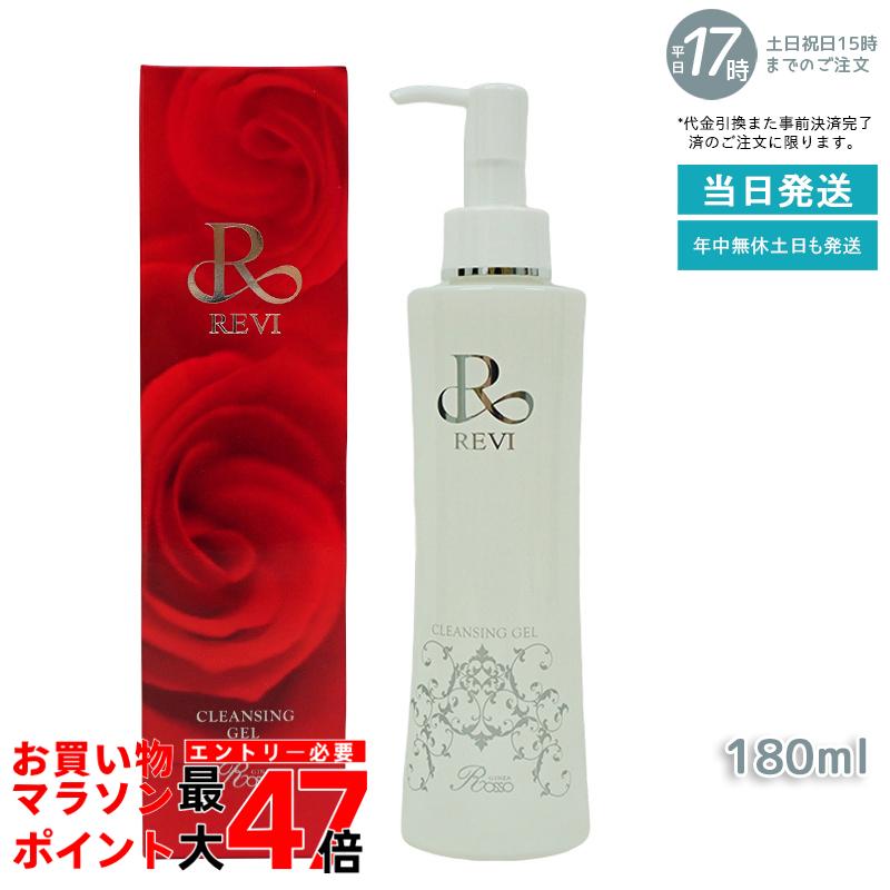 楽天市場】revi（クレンジング｜スキンケア）：美容・コスメ・香水の通販