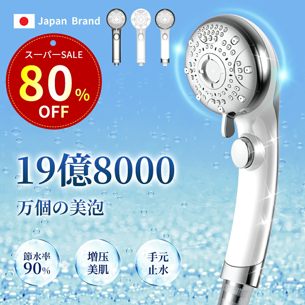 楽天市場】【特別セ一ル！62%OFF&2500円クーポン！】シャワーヘッド