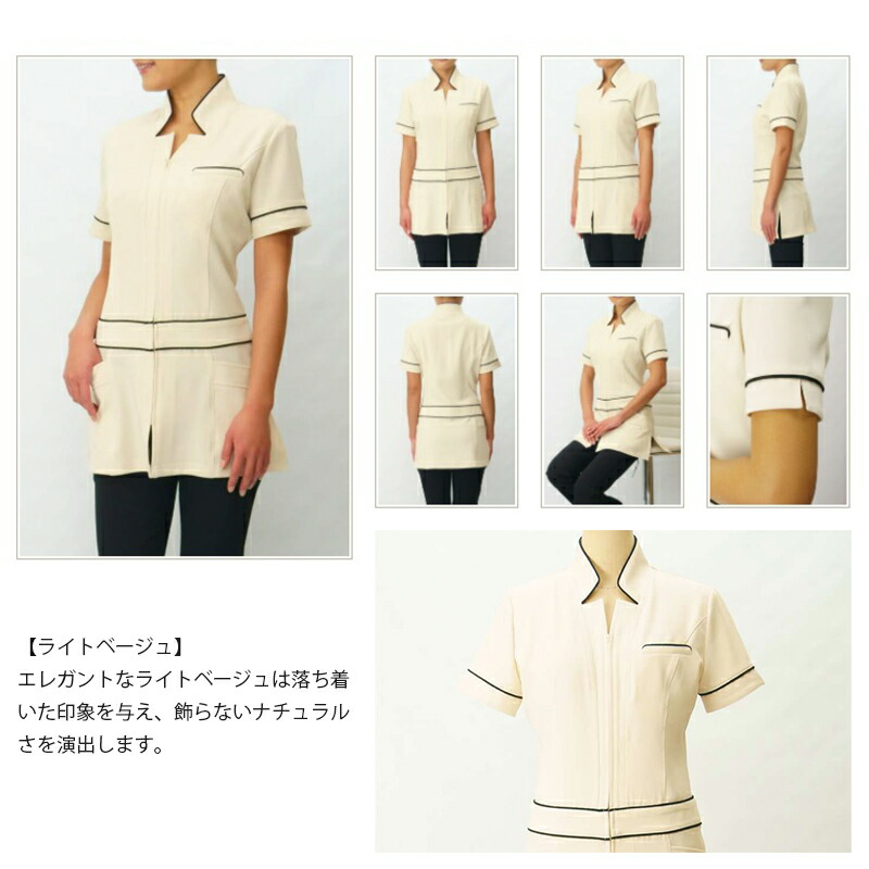 楽天市場】エステユニフォーム カーラジャケット 14 STYLISH WORKS