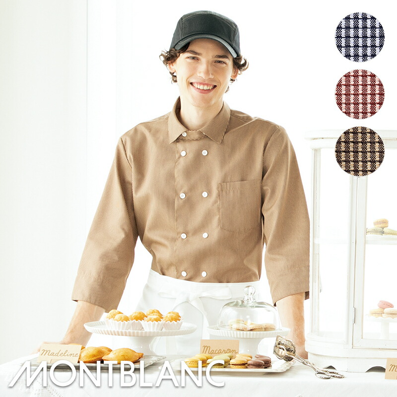 楽天市場】飲食店ユニフォーム シャツ 七分袖 [男女兼用] WC2621