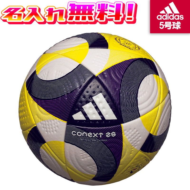 楽天市場】【名入れ無料】 adidas アディダス コネクト25 プロ