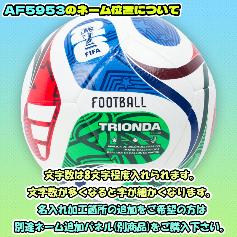 楽天市場】【名入れ無料】 adidas アディダス トリオンダ クラブ 5号球