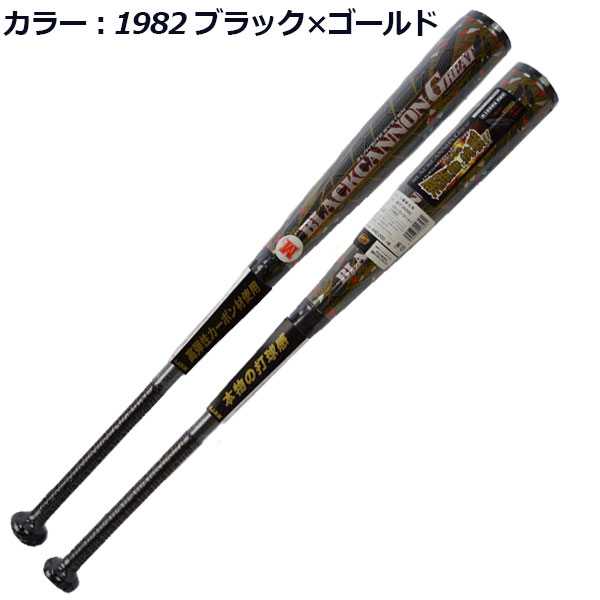 楽天市場】ゼット 【ZETT】 ブラックキャノングレート BLACKCANNON