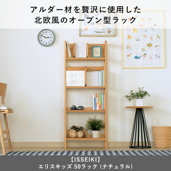 楽天市場】【期間限定7000円引き】【公式】シェルフ ラック オープン