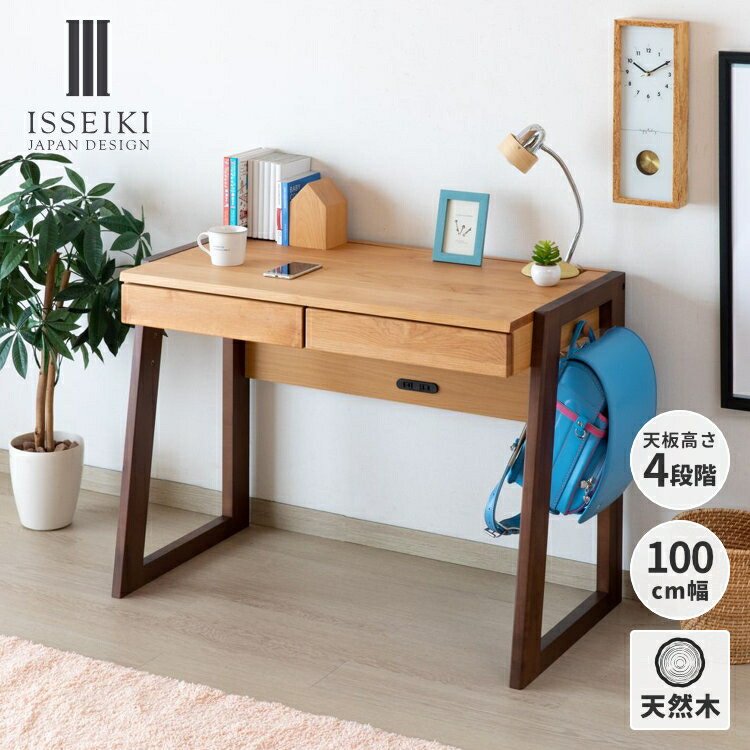 楽天市場】【期間限定6000円引き】【公式】学習デスク 学習机 勉強机