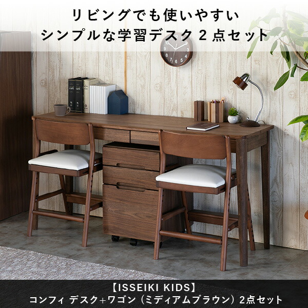 楽天市場】【期間限定10400円引き】【公式】ツインデスク 学習デスク