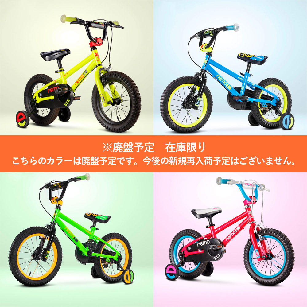 楽天市場】【スーパーSALE☆全品P2倍】【送料無料】14インチ HITS Nemo