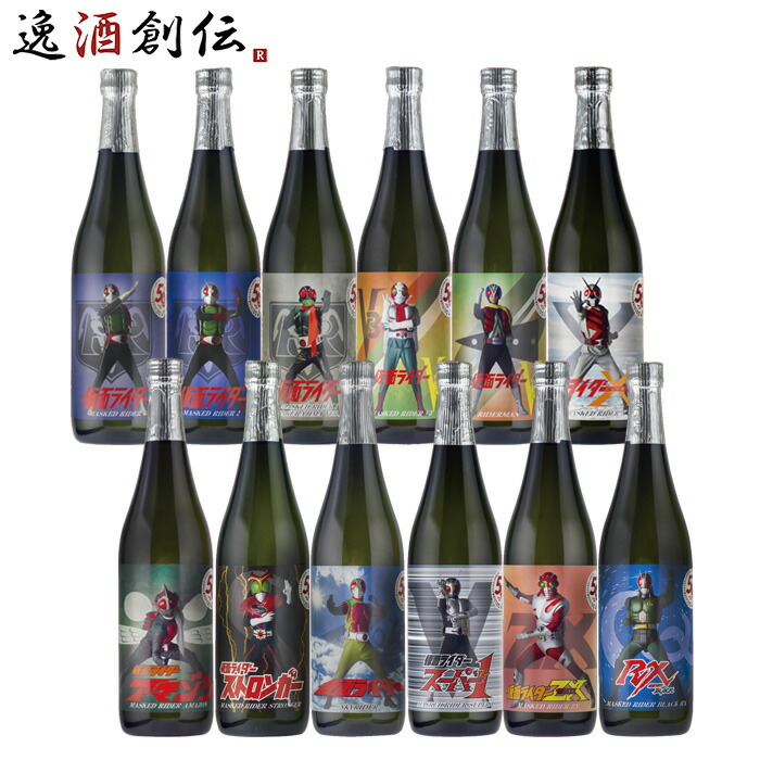 楽天市場】芋焼酎 仮面ライダー 生誕50周年記念焼酎 昭和仮面ライダー