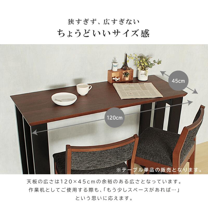 楽天市場】[楽天1位/3年保証]木製 カウンターテーブル 幅120cm 奥行