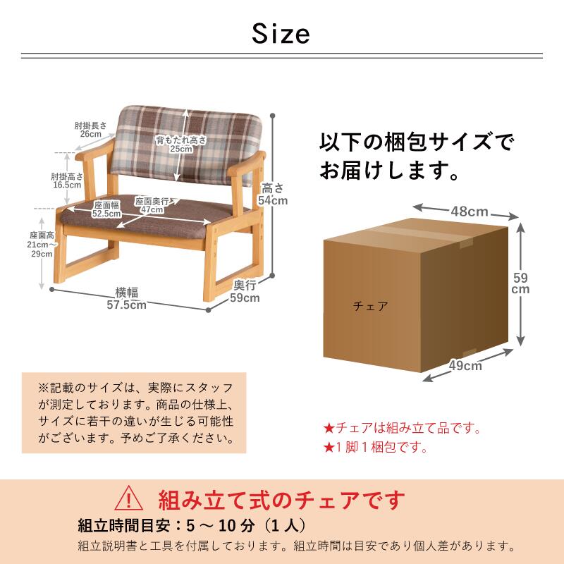 徳島県立工業技術センター 新日本木工 曲木 低座椅子 胡坐楽座椅子